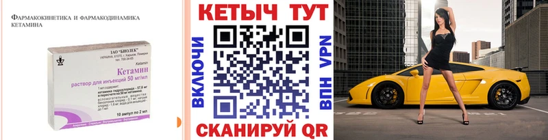 Кетамин VHQ Нягань