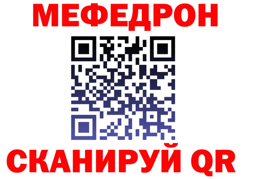МЯУ-МЯУ VHQ ТОР даркнет МЕГА Нягань
