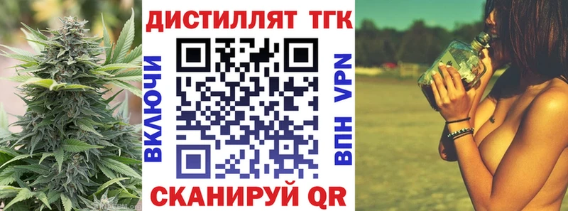 Дистиллят ТГК гашишное масло Нягань